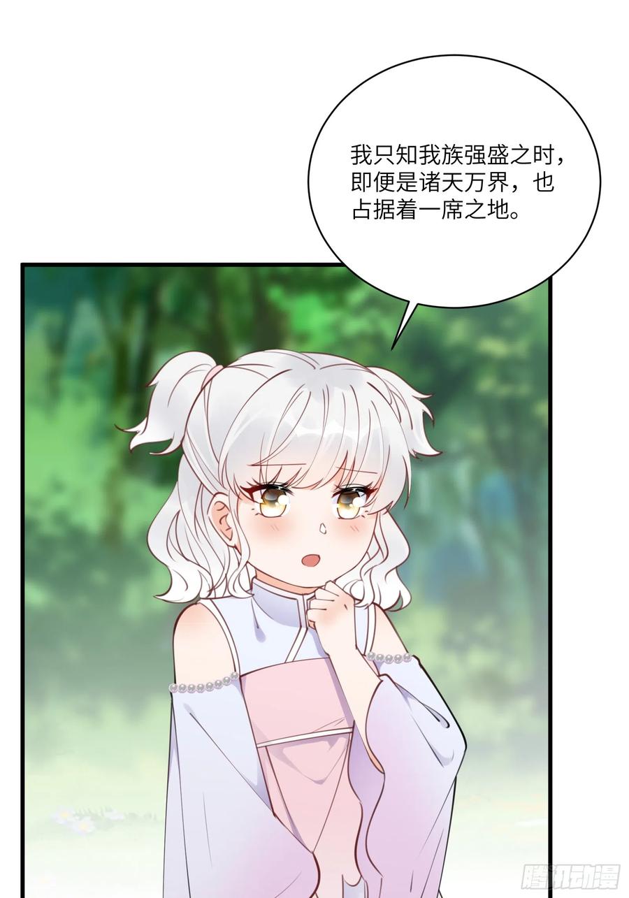 《修仙就要傍富婆》第183话 双标现场 第22页