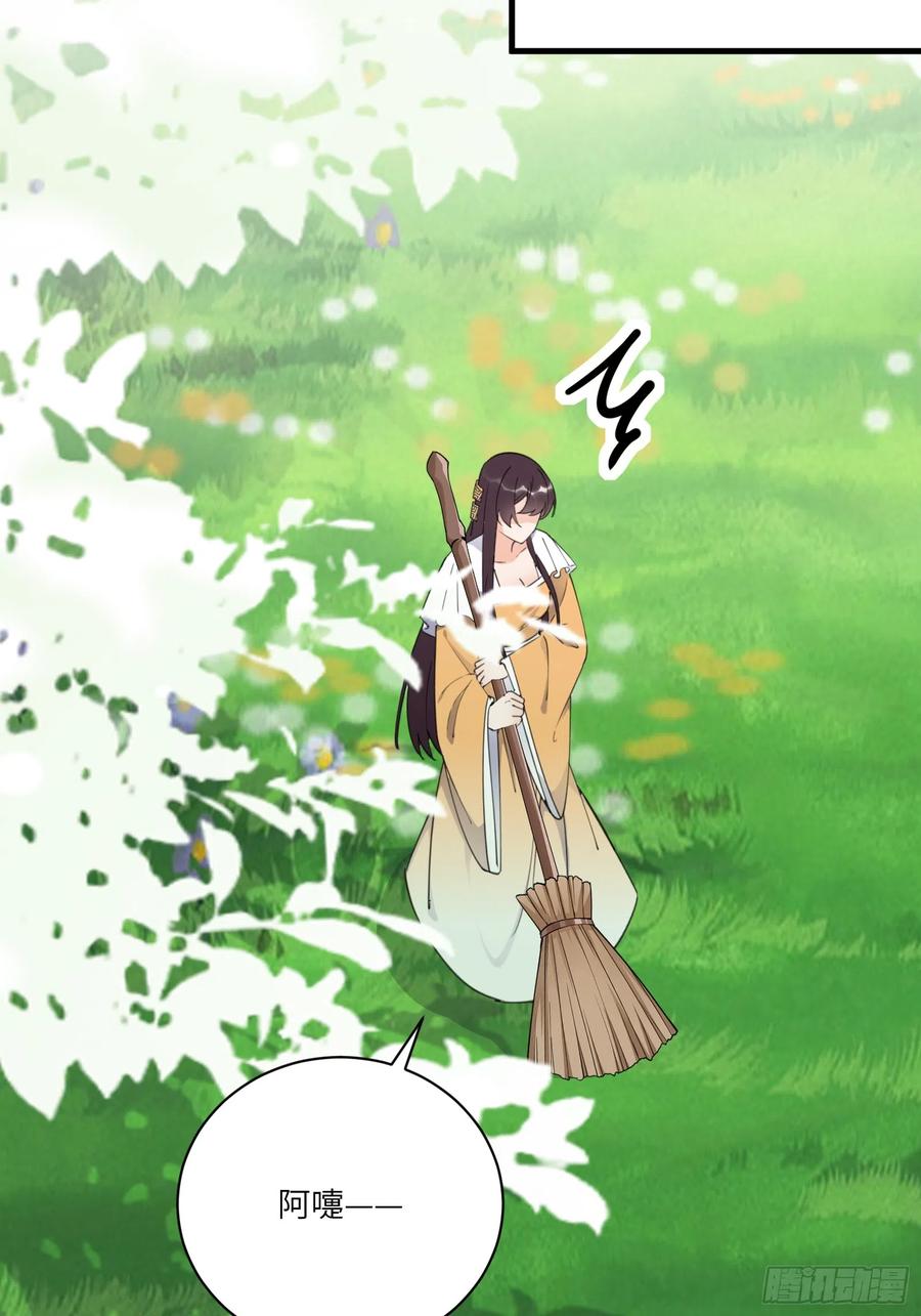 《修仙就要傍富婆》第183话 双标现场 第30页