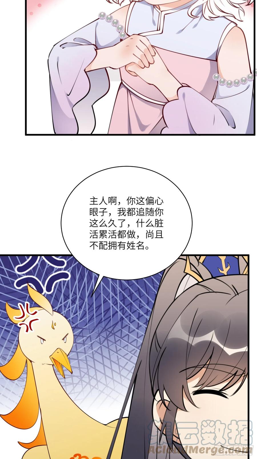 《修仙就要傍富婆》第183话 双标现场 第9页
