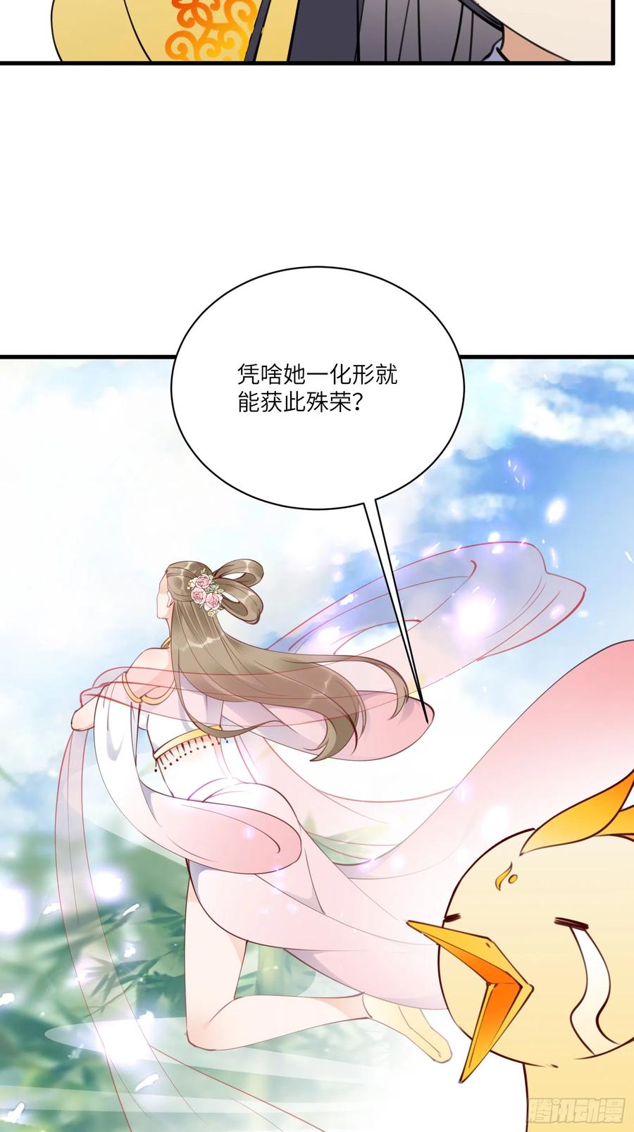 《修仙就要傍富婆》第183话 双标现场 第10页