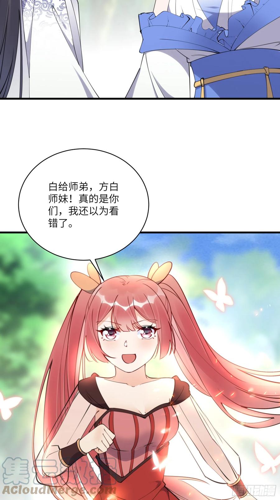 《修仙就要傍富婆》第184话 修为低的师姐 第7页