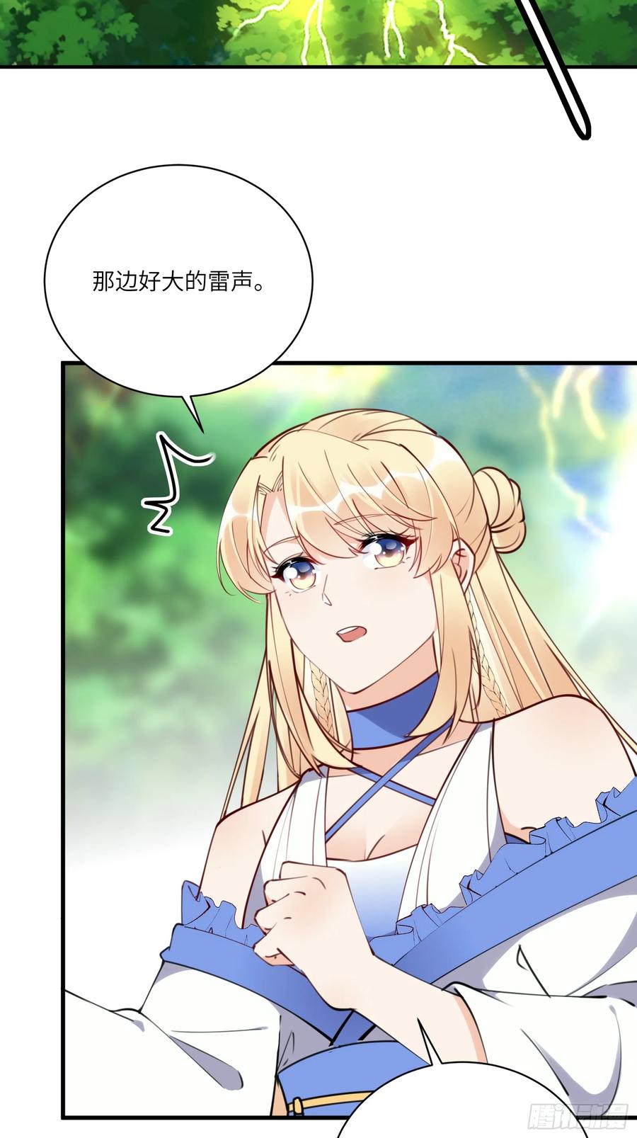 《修仙就要傍富婆》第184话 修为低的师姐 第4页