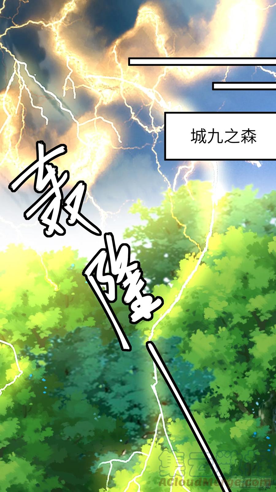 《修仙就要傍富婆》第184话 修为低的师姐 第3页