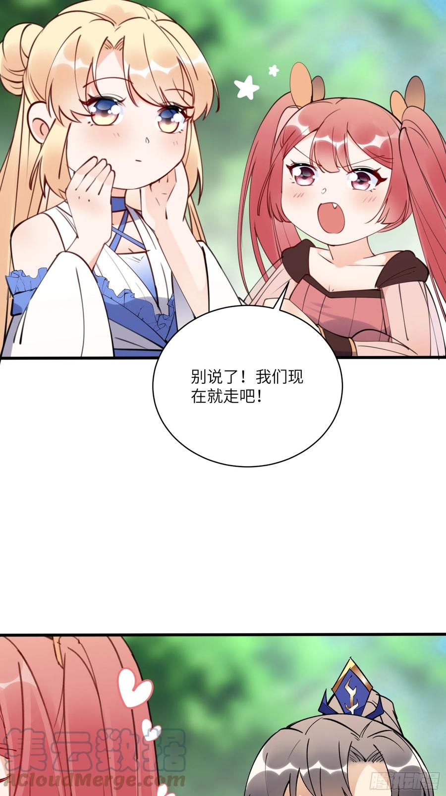 《修仙就要傍富婆》第184话 修为低的师姐 第23页