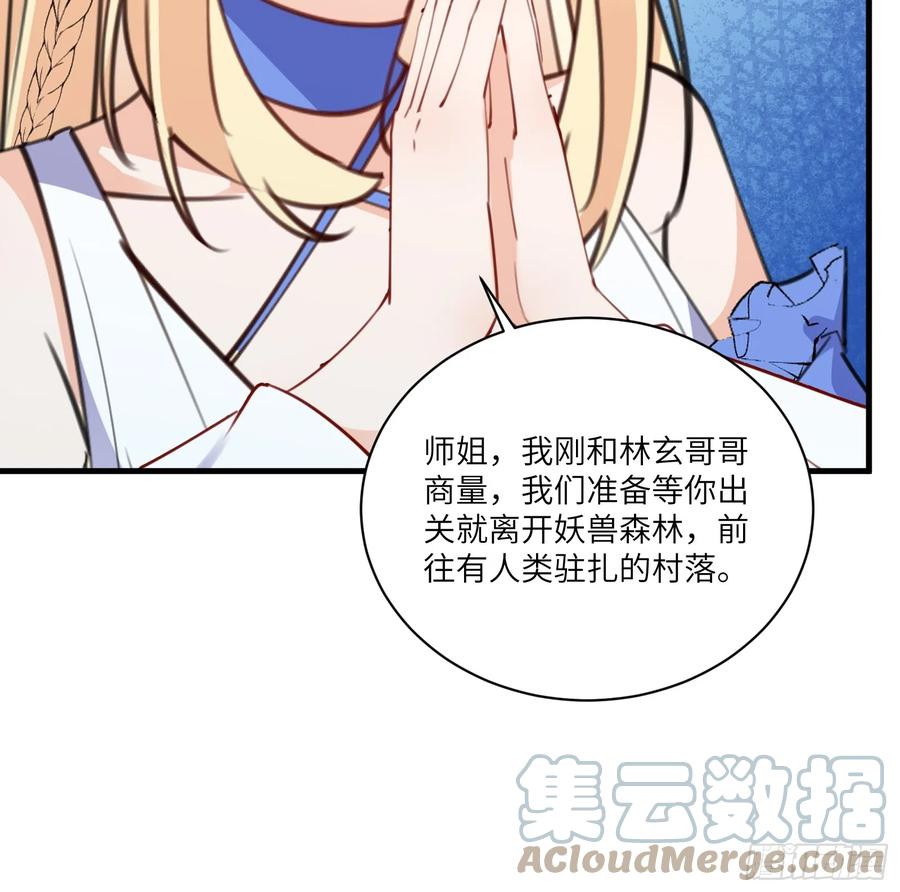 《修仙就要傍富婆》第184话 修为低的师姐 第21页