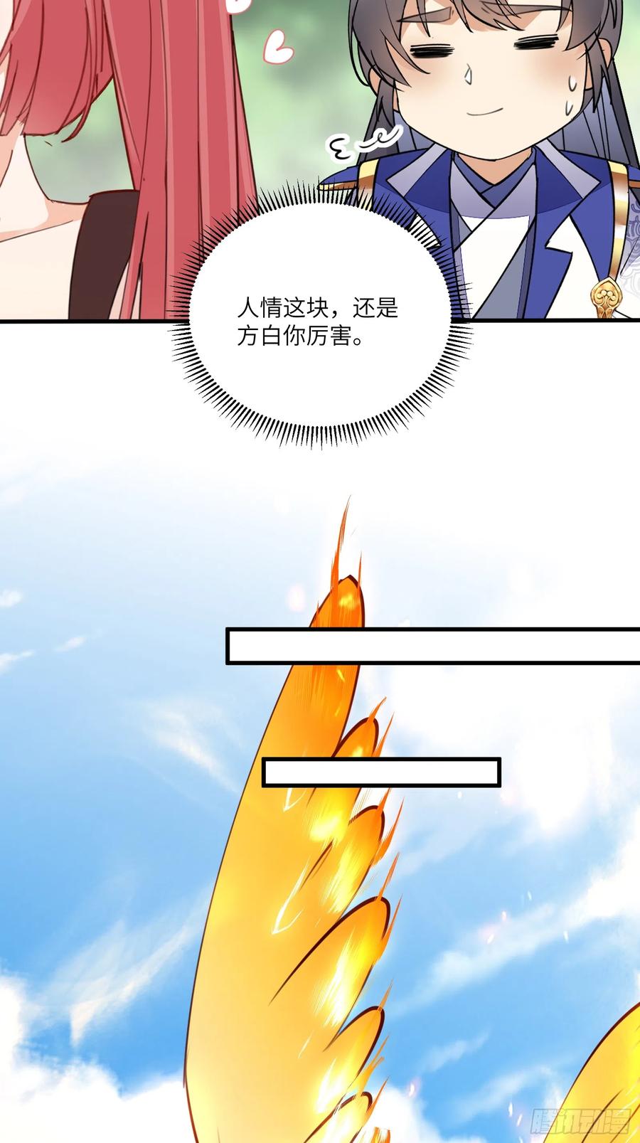 《修仙就要傍富婆》第184话 修为低的师姐 第24页