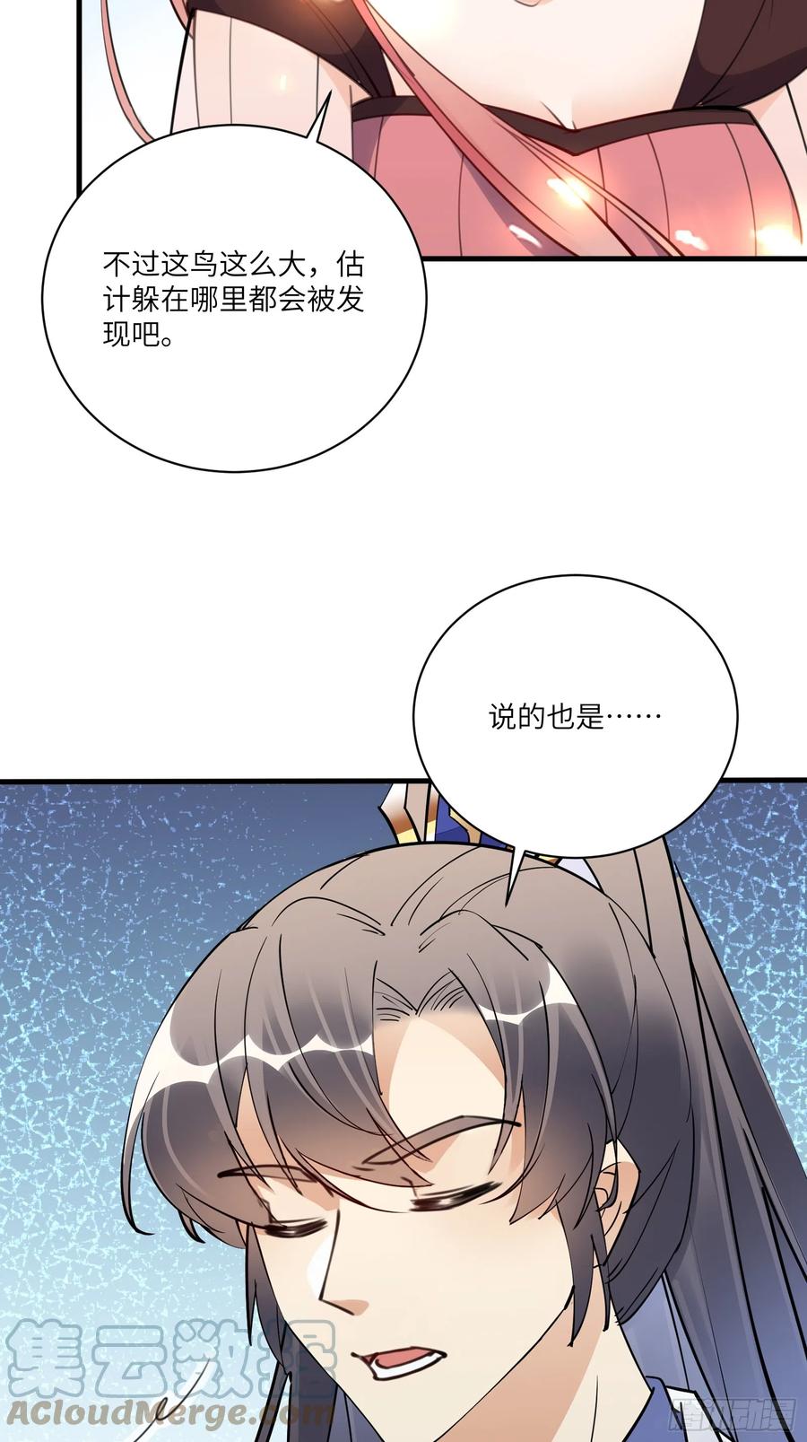 《修仙就要傍富婆》第184话 修为低的师姐 第29页