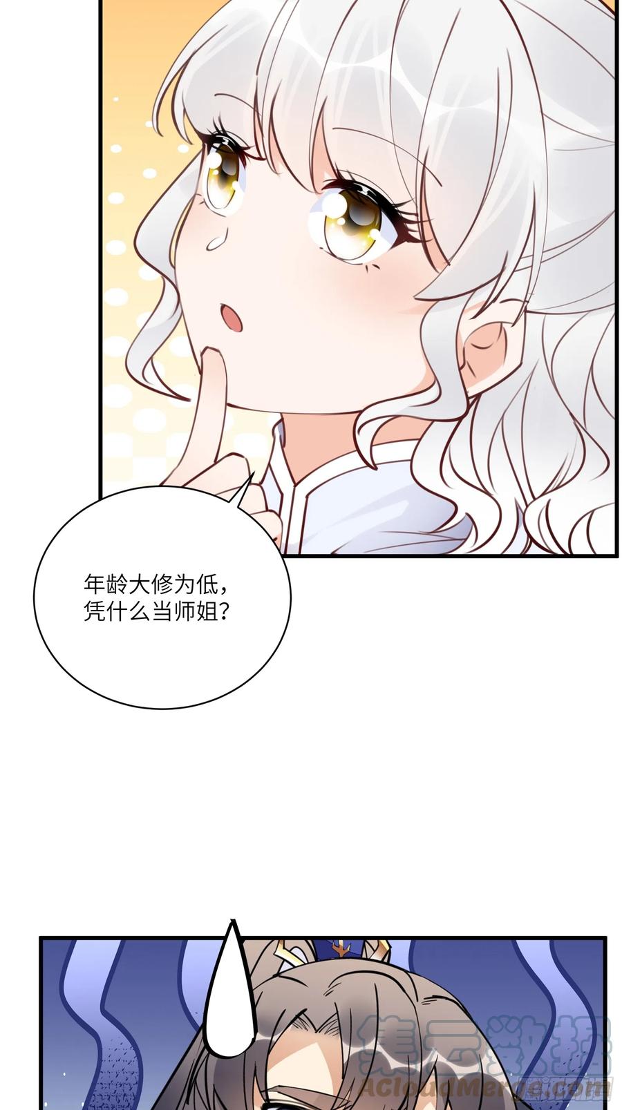 《修仙就要傍富婆》第184话 修为低的师姐 第13页