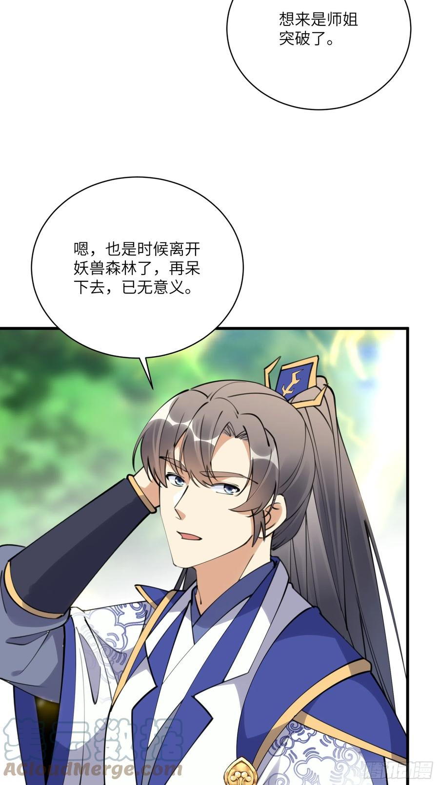 《修仙就要傍富婆》第184话 修为低的师姐 第5页