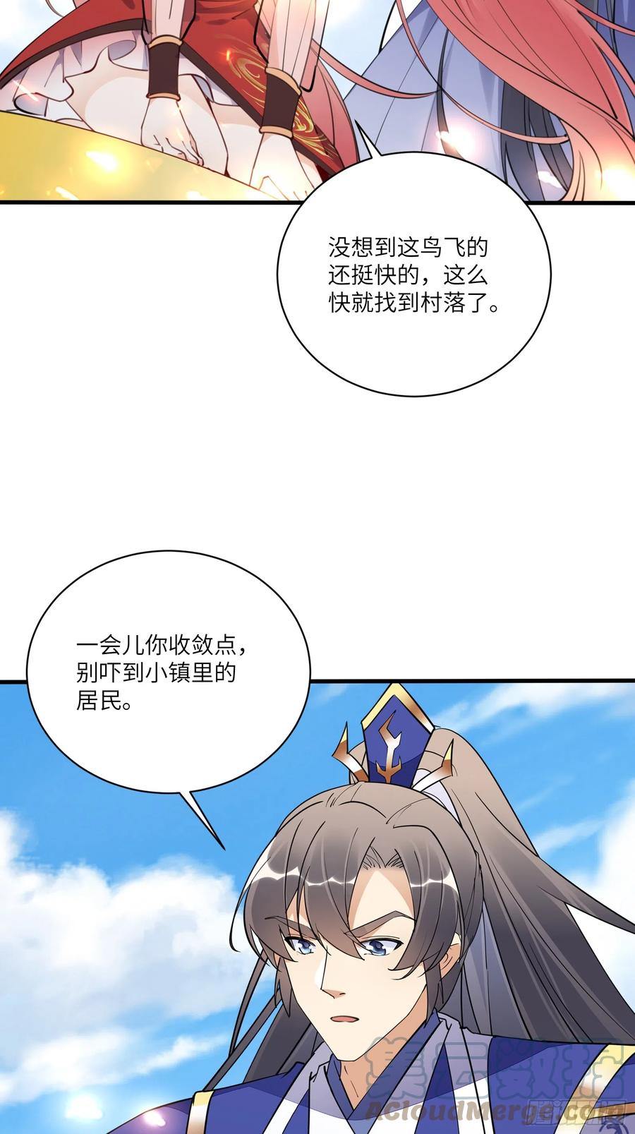 《修仙就要傍富婆》第184话 修为低的师姐 第27页