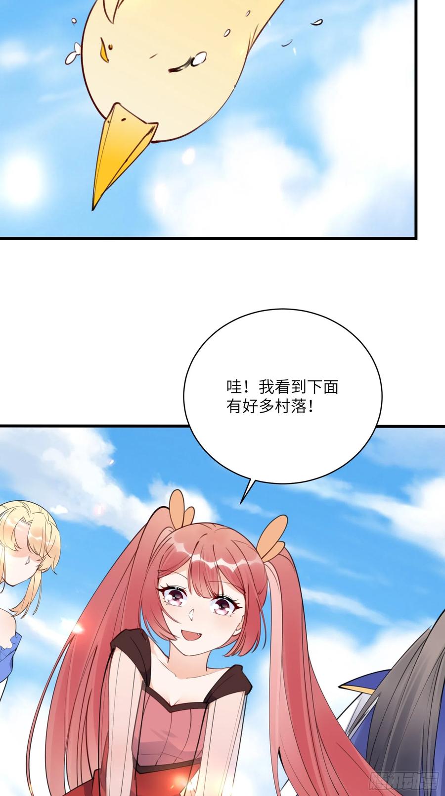 《修仙就要傍富婆》第184话 修为低的师姐 第26页