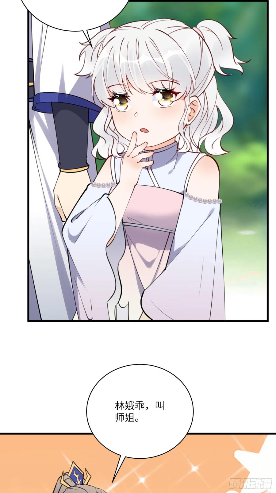 《修仙就要傍富婆》第184话 修为低的师姐 第10页