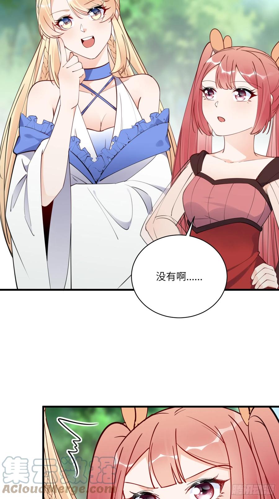 《修仙就要傍富婆》第184话 修为低的师姐 第19页