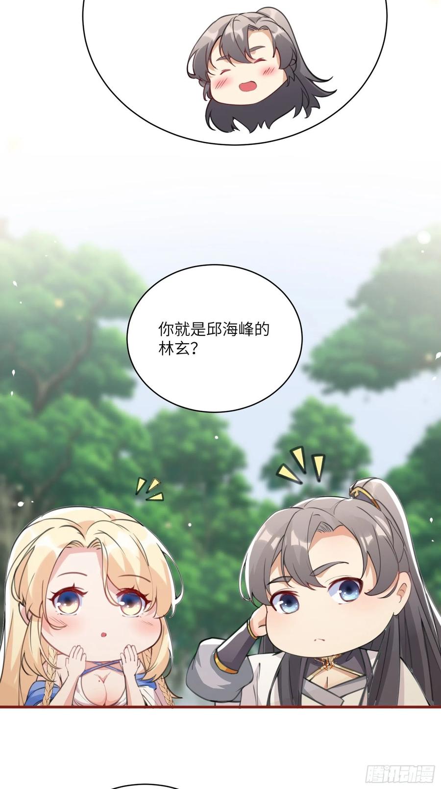 《修仙就要傍富婆》第16话 该担心的是他们！ 第22页