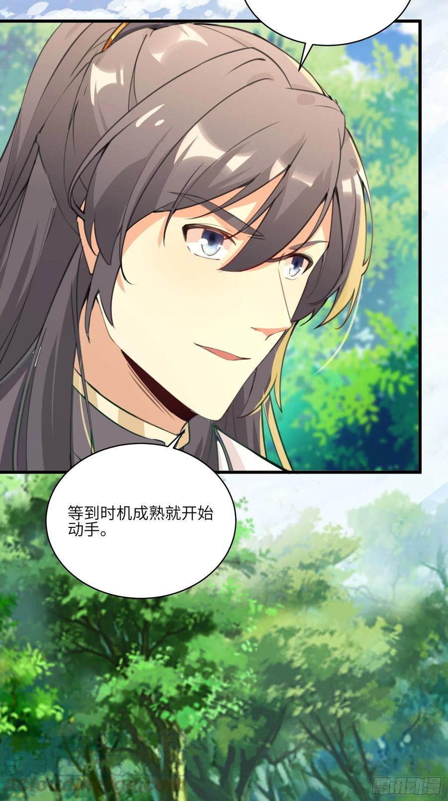 《修仙就要傍富婆》第16话 该担心的是他们！ 第9页