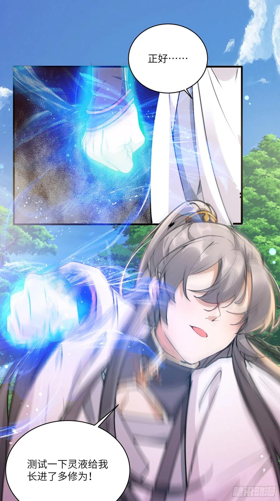 《修仙就要傍富婆》第16话 该担心的是他们！ 第30页