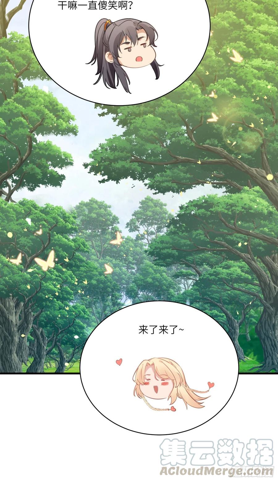 《修仙就要傍富婆》第16话 该担心的是他们！ 第39页