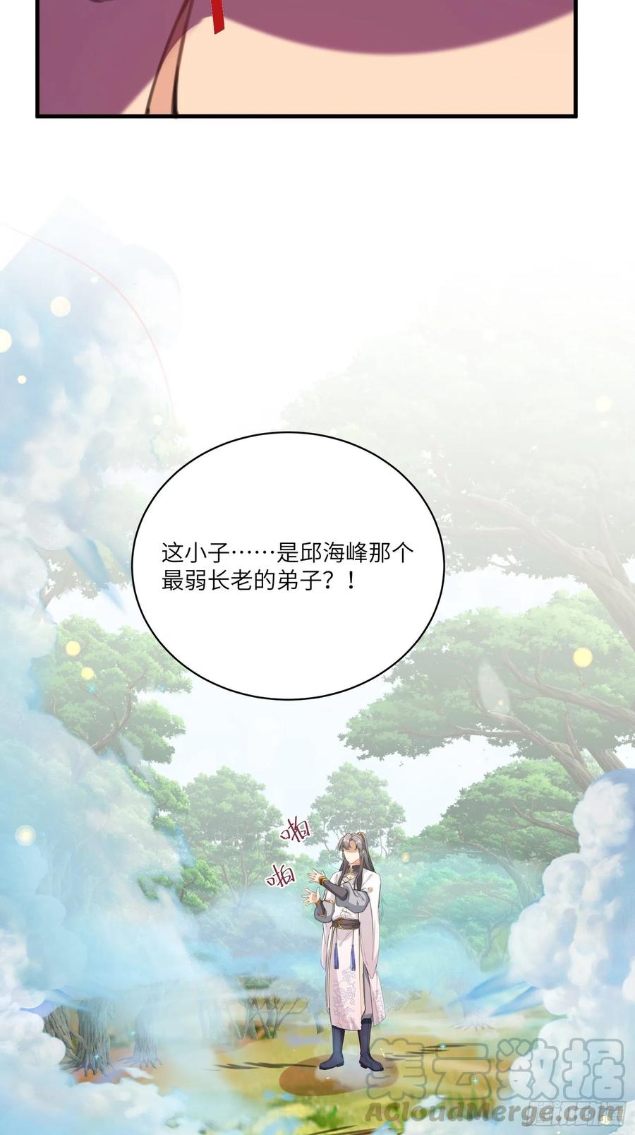 《修仙就要傍富婆》第16话 该担心的是他们！ 第19页