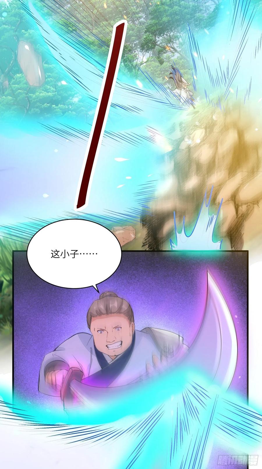 《修仙就要傍富婆》第16话 该担心的是他们！ 第32页