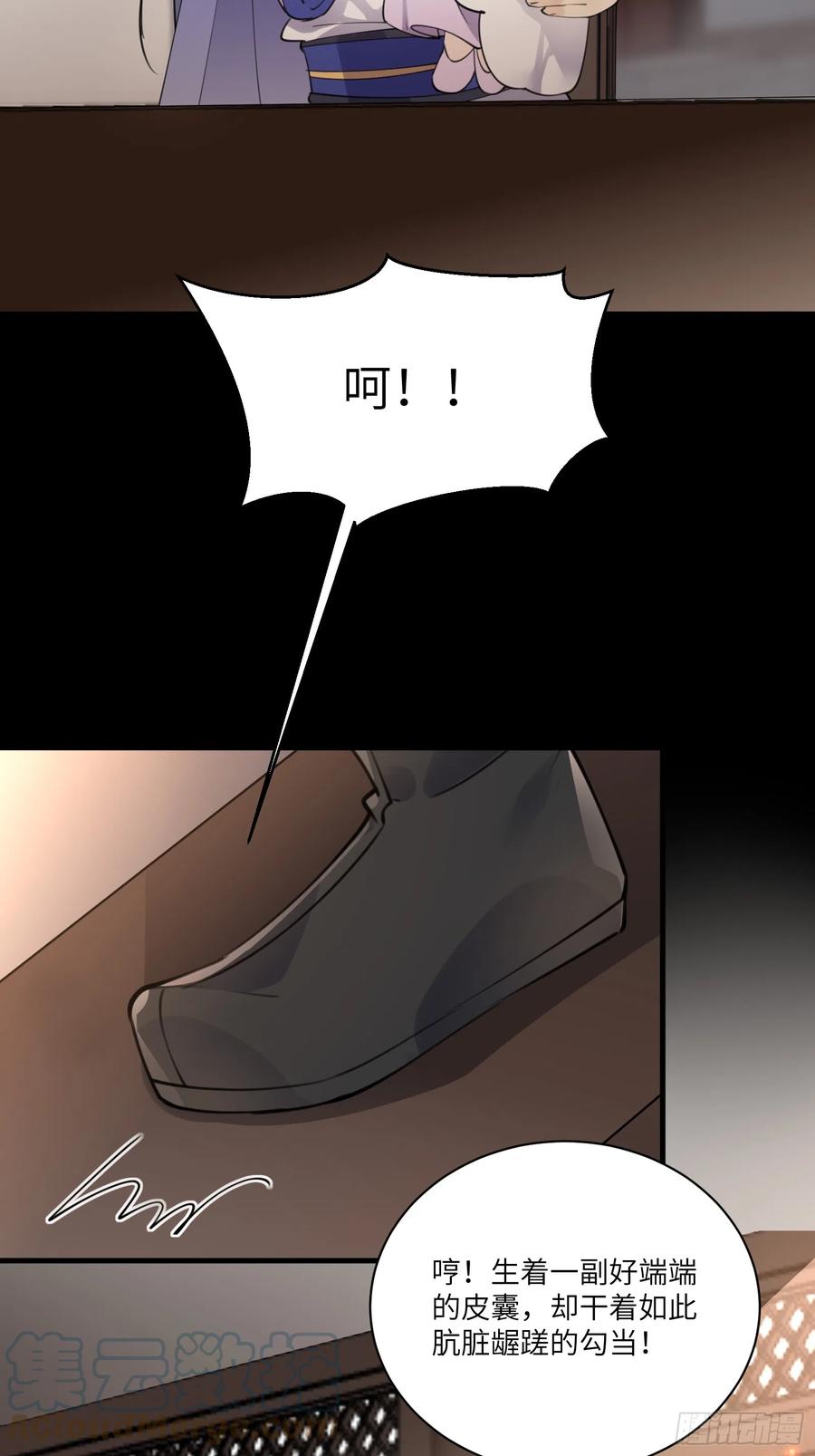 《修仙就要傍富婆》第185话 童养媳？ 第19页