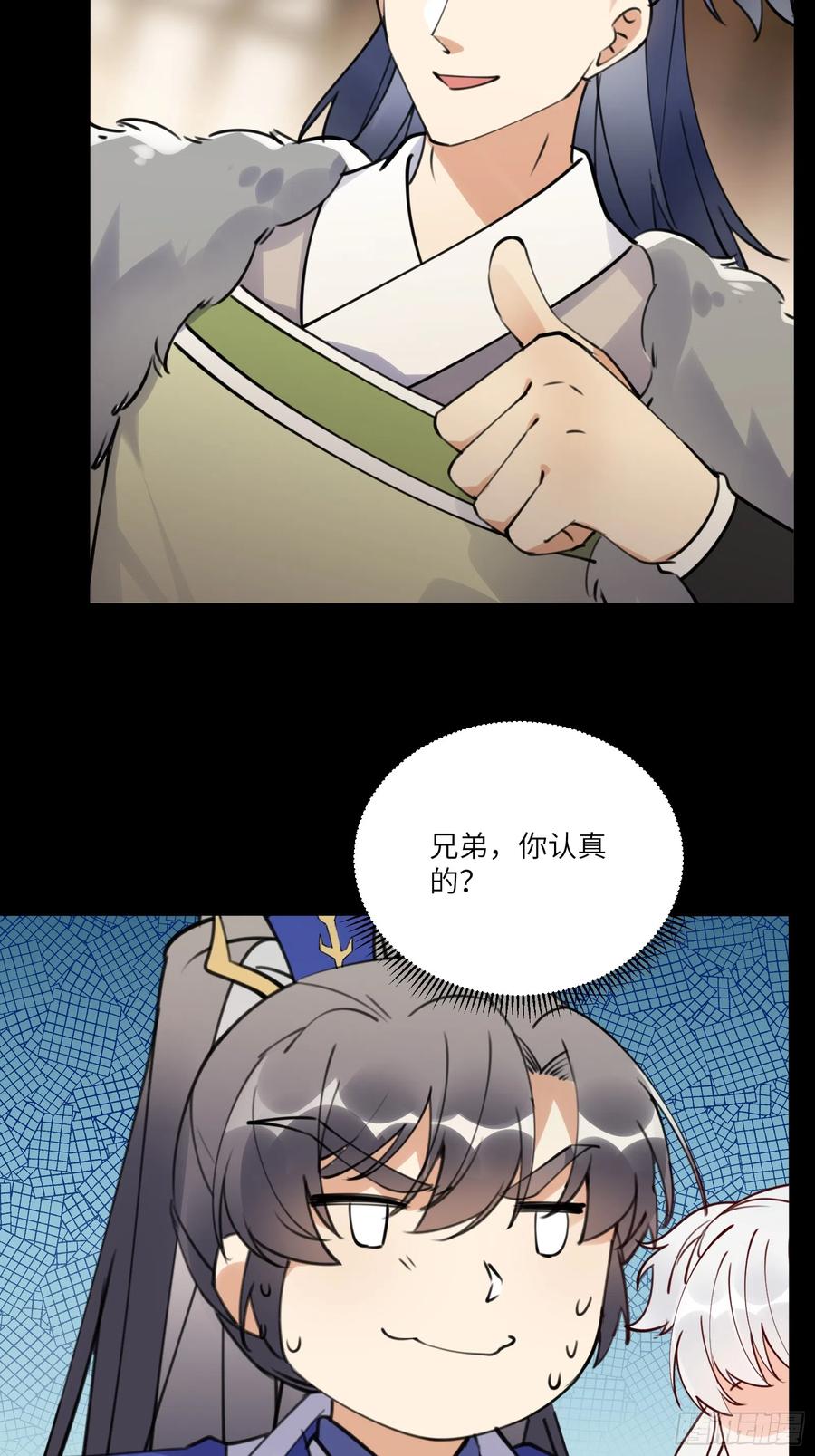 《修仙就要傍富婆》第185话 童养媳？ 第30页