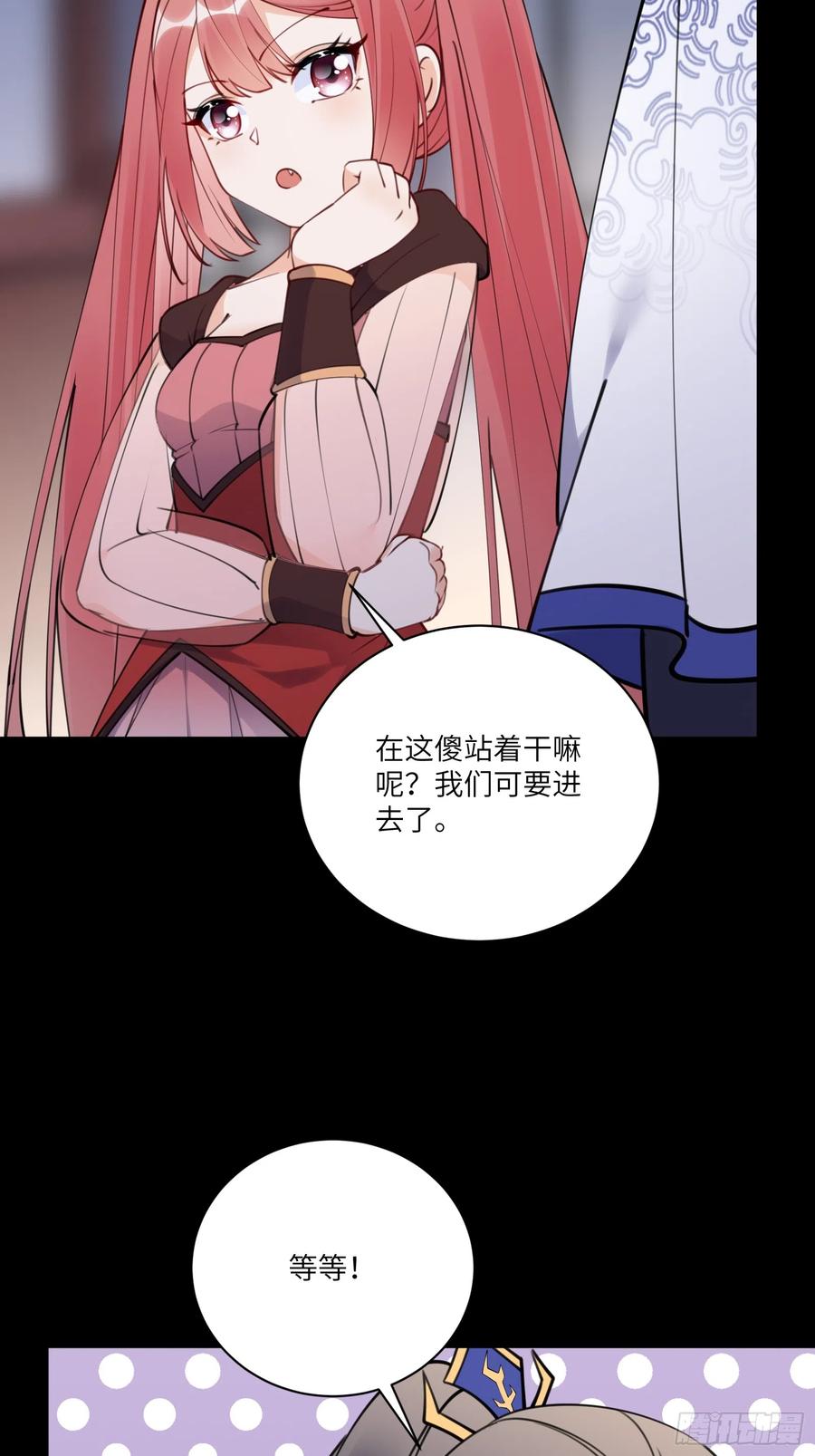 《修仙就要傍富婆》第185话 童养媳？ 第6页