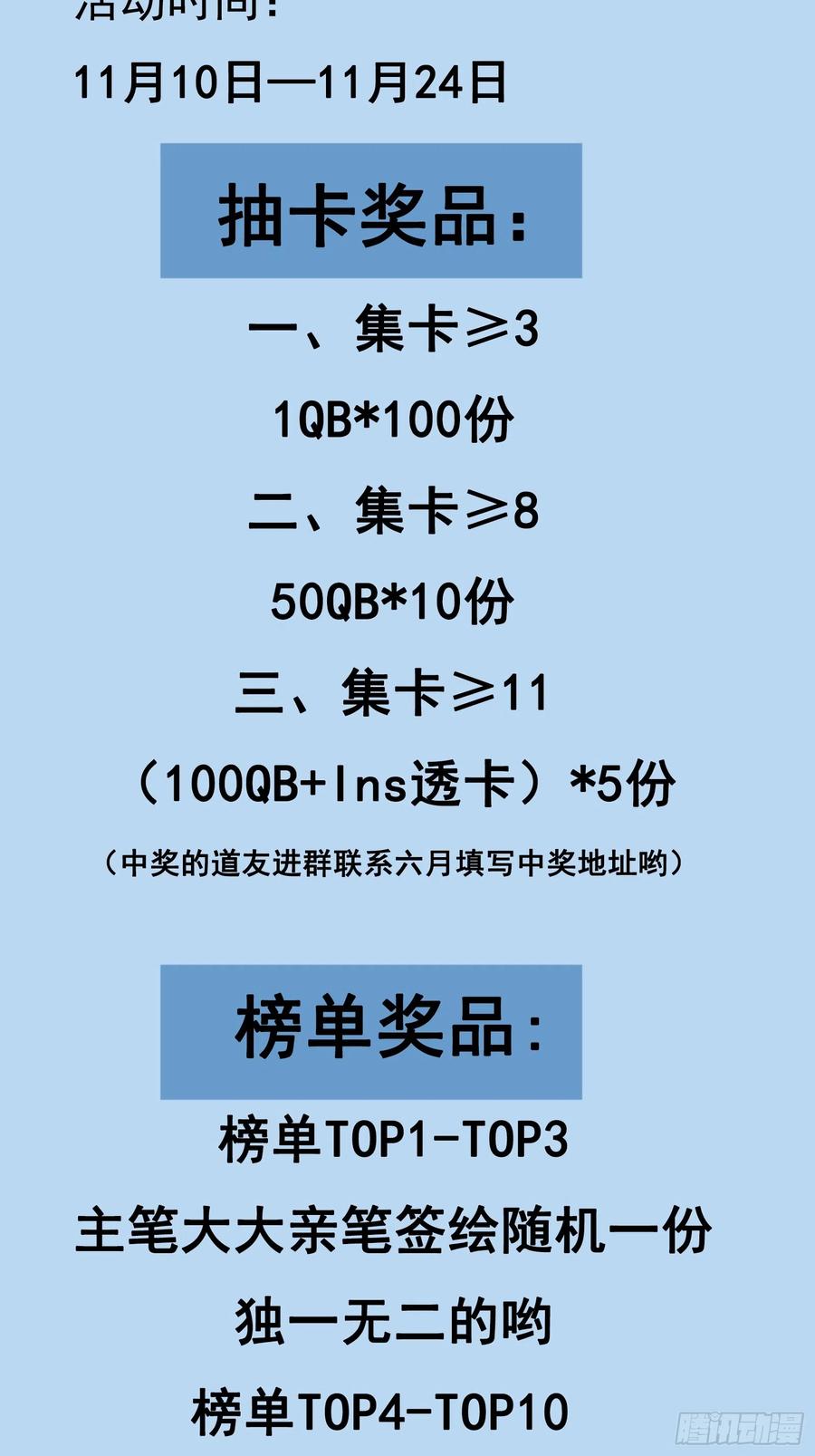 《修仙就要傍富婆》第185话 童养媳？ 第34页