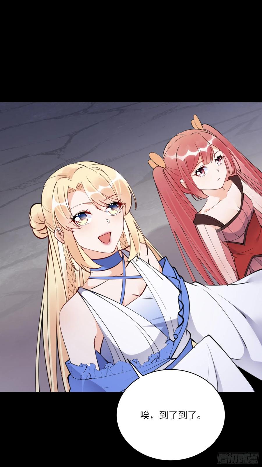 《修仙就要傍富婆》第185话 童养媳？ 第10页