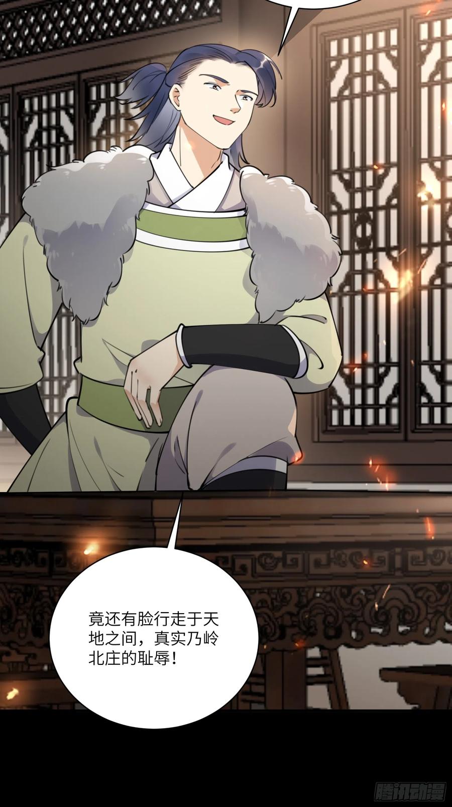 《修仙就要傍富婆》第185话 童养媳？ 第20页