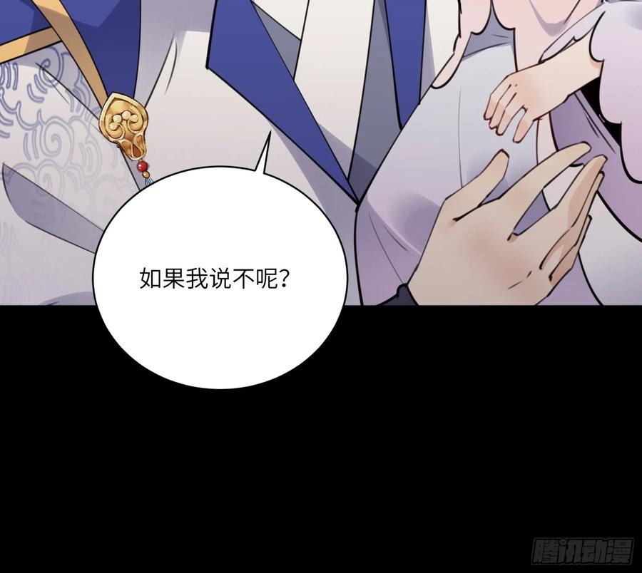 《修仙就要傍富婆》第185话 童养媳？ 第32页