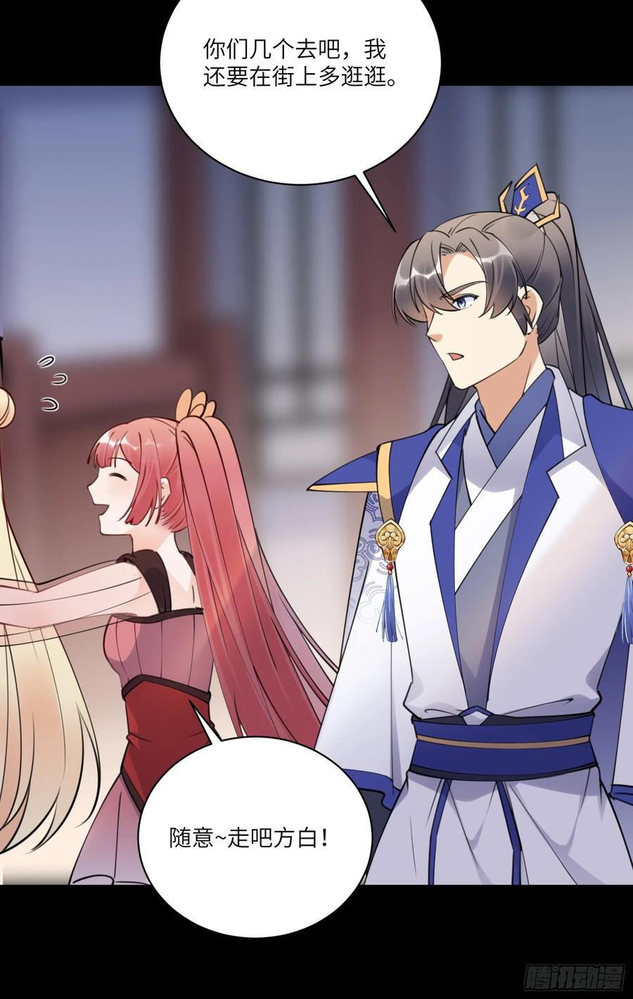 《修仙就要傍富婆》第185话 童养媳？ 第12页