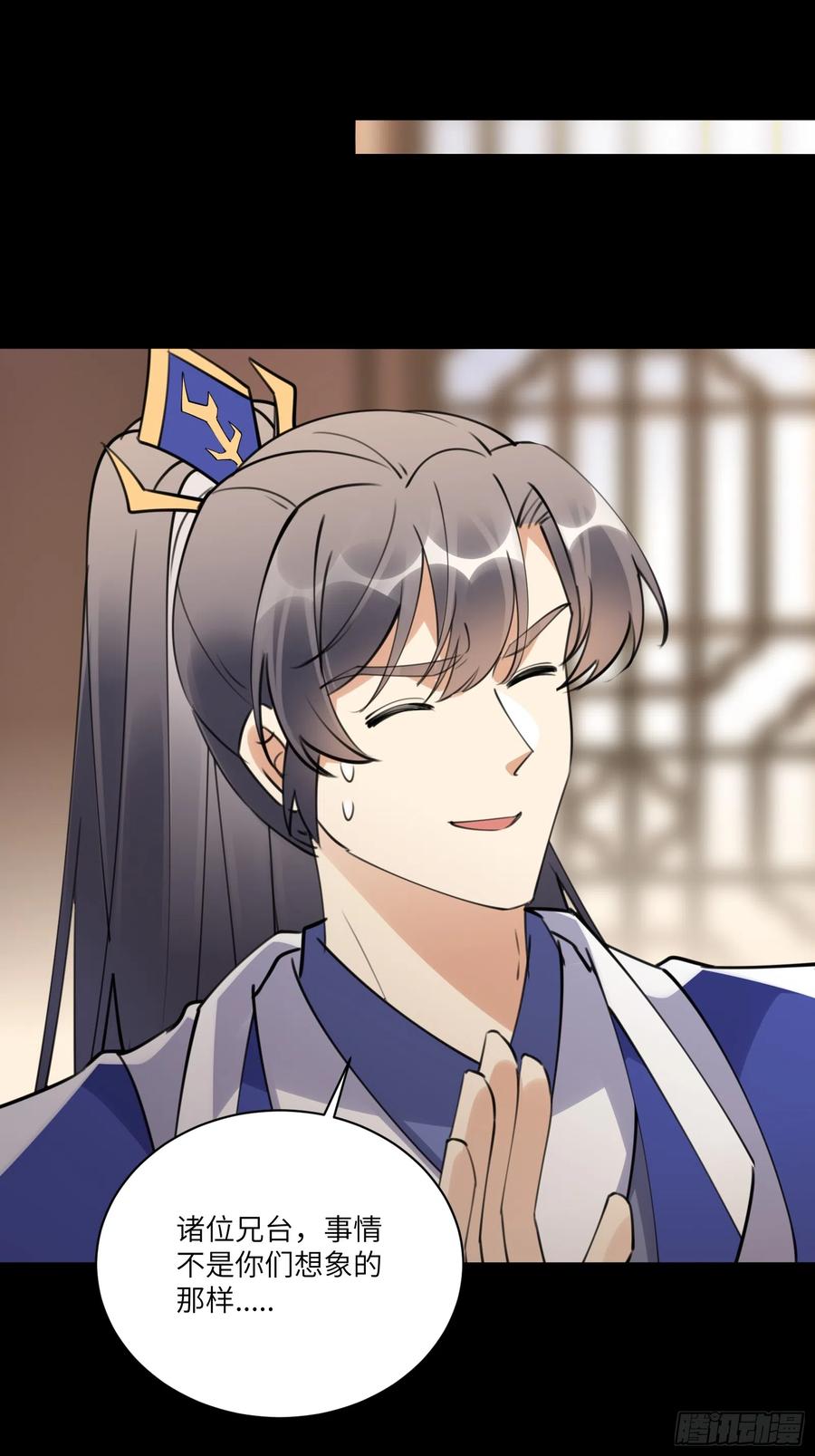《修仙就要傍富婆》第185话 童养媳？ 第24页