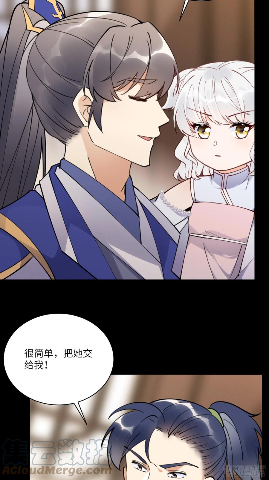 《修仙就要傍富婆》第185话 童养媳？ 第29页
