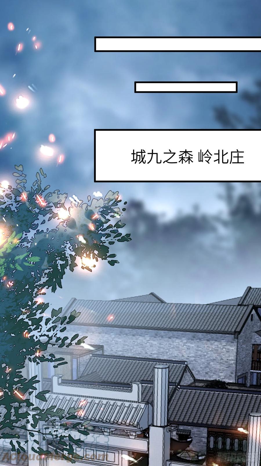 《修仙就要傍富婆》第185话 童养媳？ 第3页