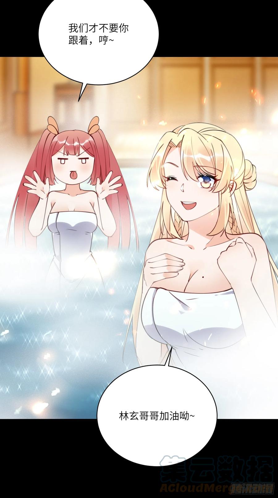《修仙就要傍富婆》第185话 童养媳？ 第23页