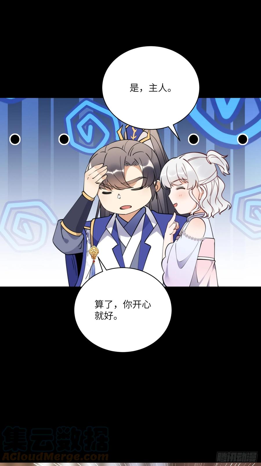 《修仙就要傍富婆》第185话 童养媳？ 第27页