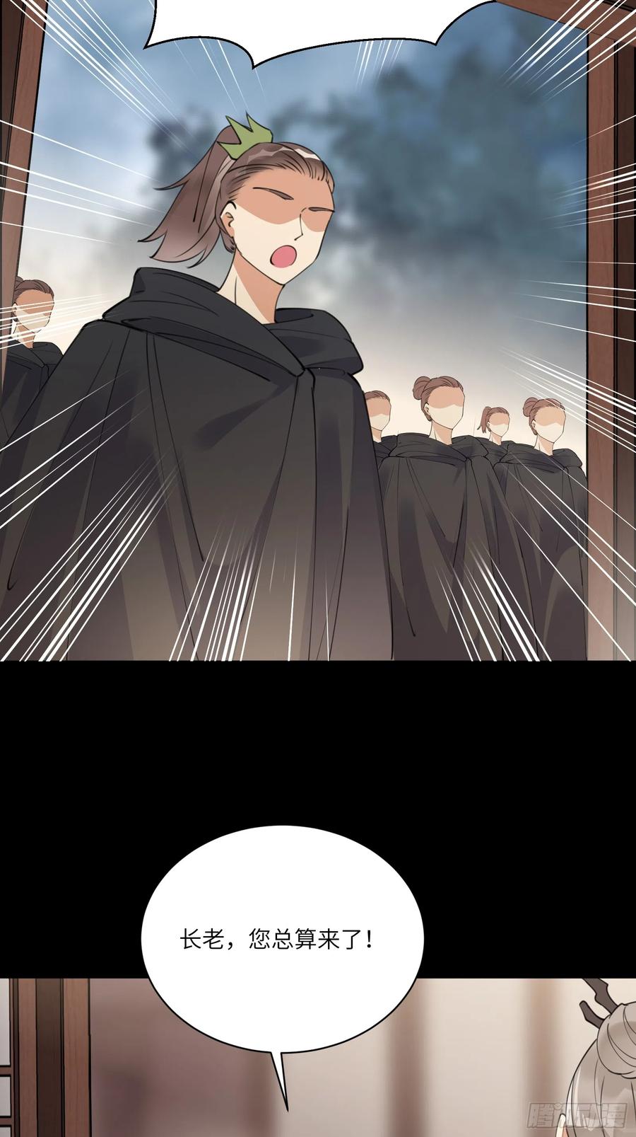 《修仙就要傍富婆》第186话 银甲狼卫 第24页