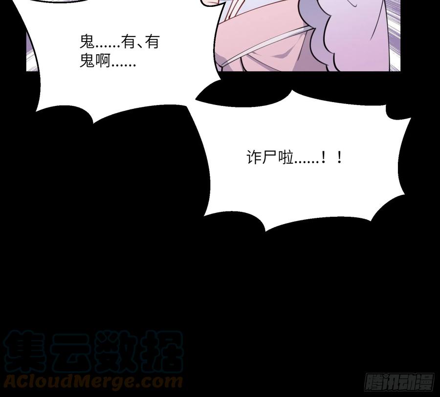 《修仙就要傍富婆》第186话 银甲狼卫 第21页