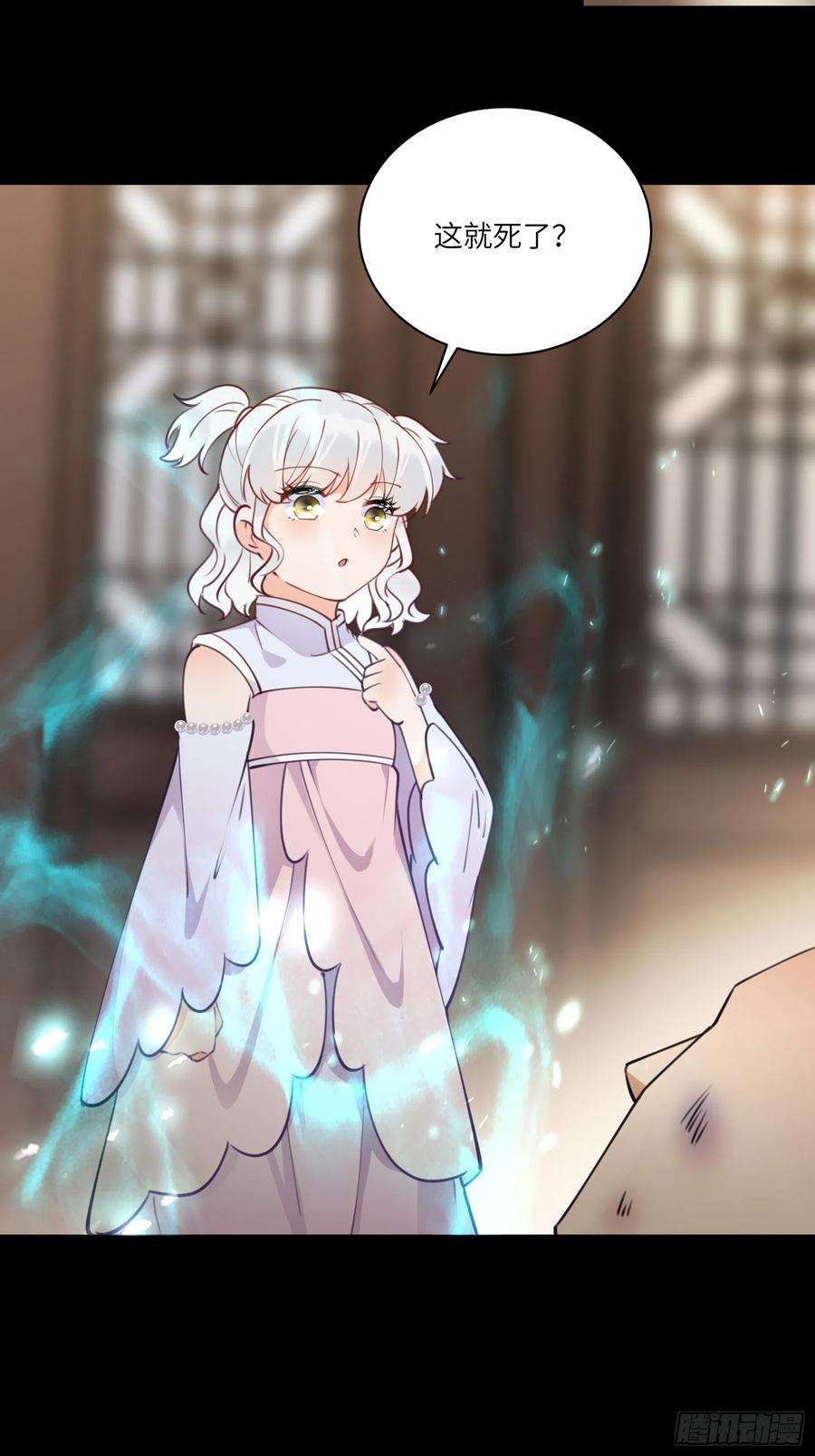 《修仙就要傍富婆》第186话 银甲狼卫 第16页