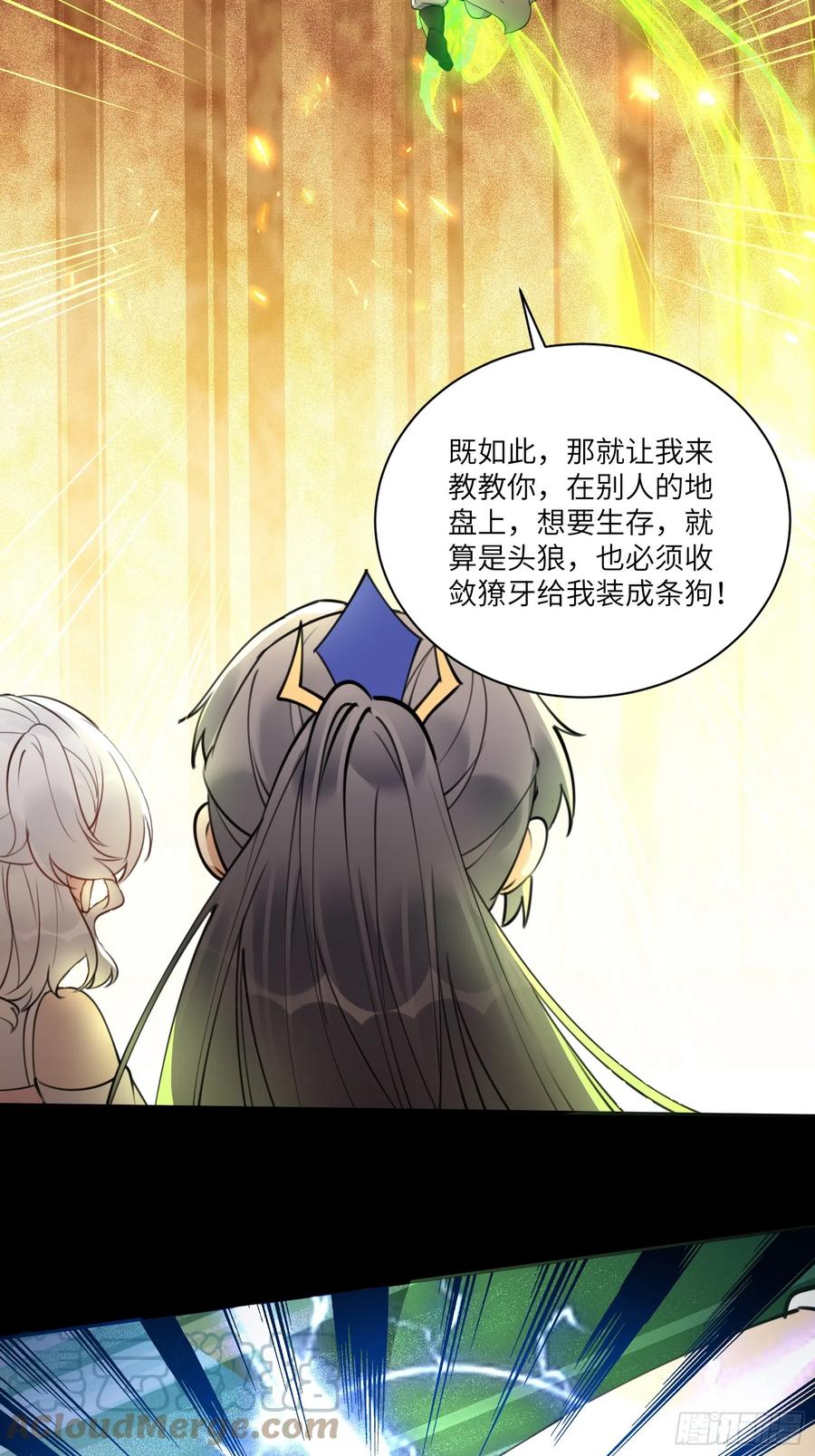 《修仙就要傍富婆》第186话 银甲狼卫 第5页