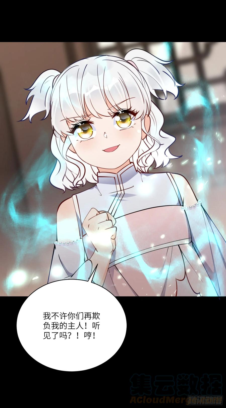 《修仙就要傍富婆》第186话 银甲狼卫 第11页