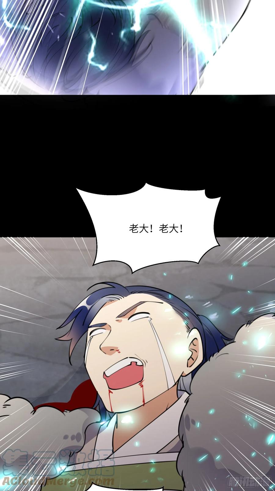 《修仙就要傍富婆》第186话 银甲狼卫 第9页