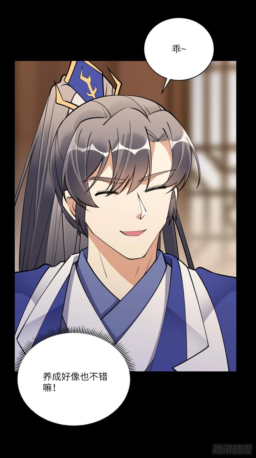 《修仙就要傍富婆》第186话 银甲狼卫 第12页
