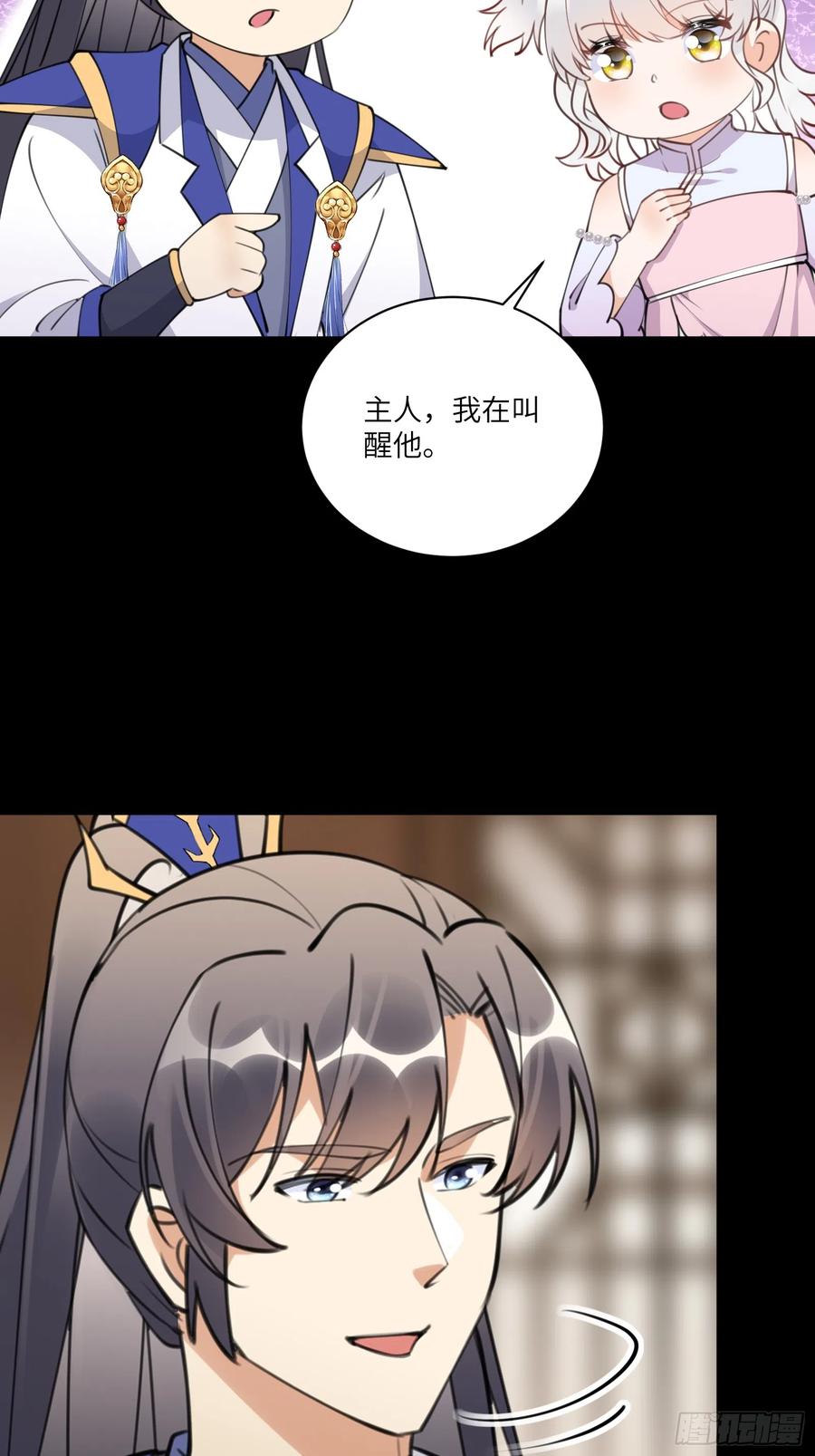 《修仙就要傍富婆》第186话 银甲狼卫 第18页