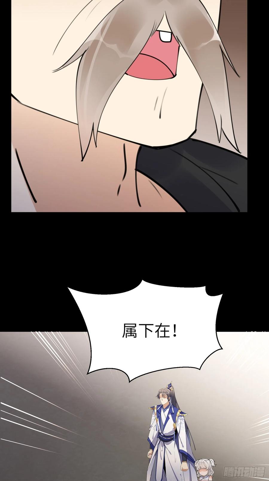 《修仙就要傍富婆》第186话 银甲狼卫 第28页