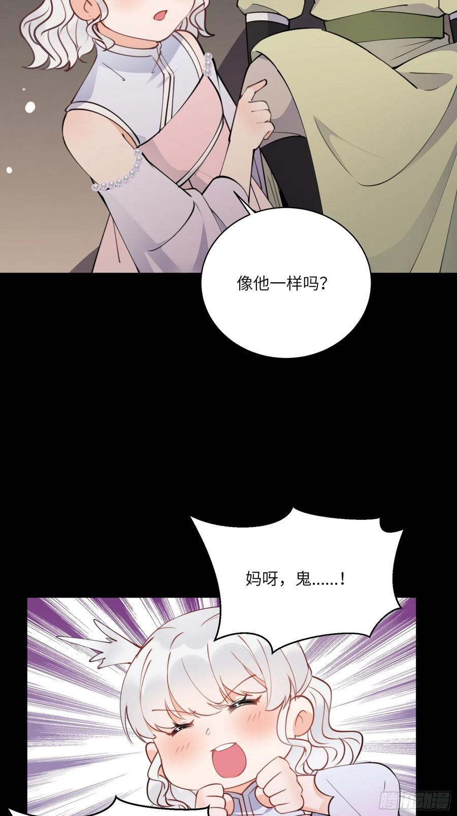 《修仙就要傍富婆》第186话 银甲狼卫 第20页