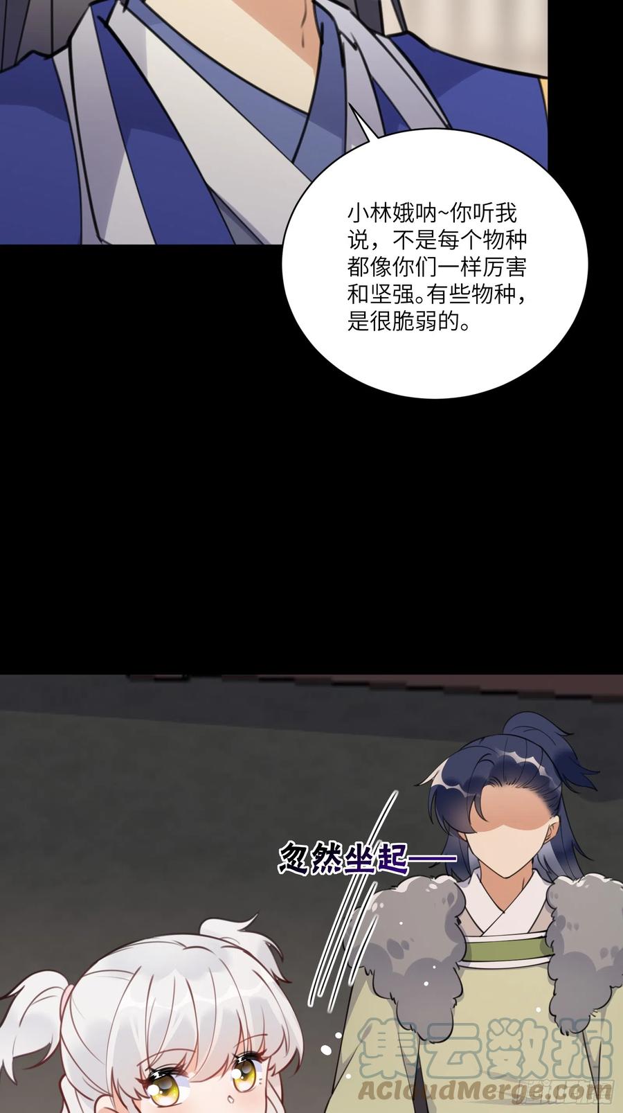 《修仙就要傍富婆》第186话 银甲狼卫 第19页
