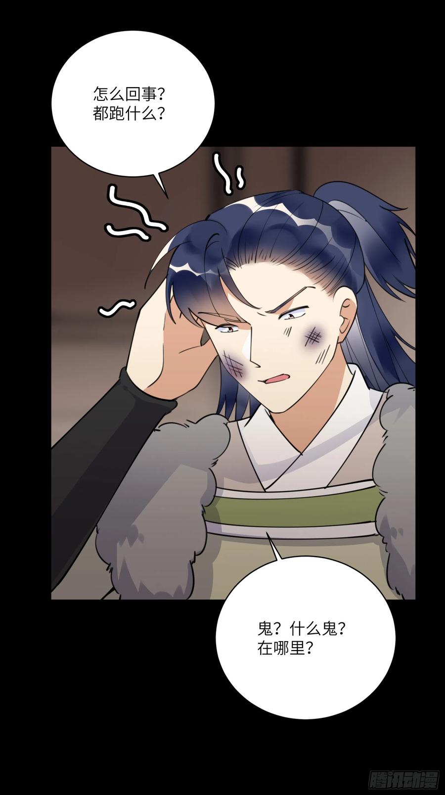 《修仙就要傍富婆》第186话 银甲狼卫 第22页