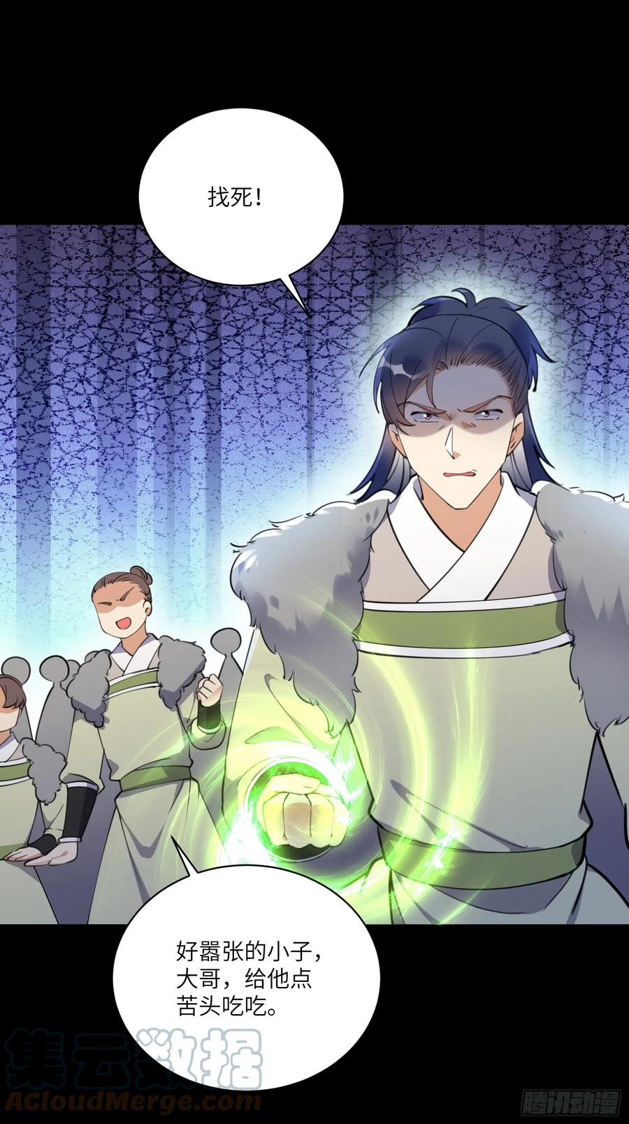 《修仙就要傍富婆》第186话 银甲狼卫 第3页