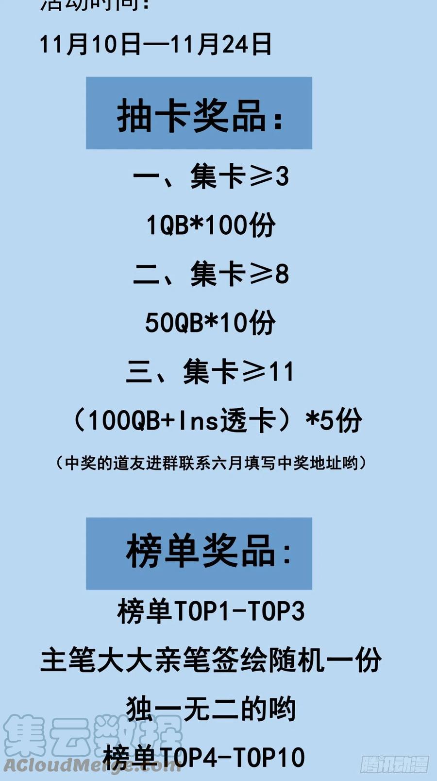 《修仙就要傍富婆》第187话 第一次实战 第39页